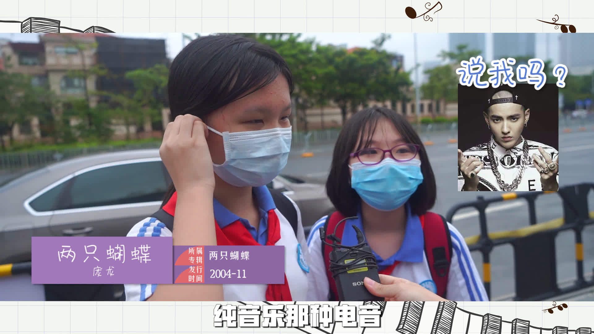 当10后听经典老歌